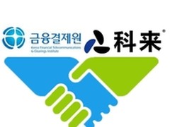 KFTC选择科来UPM业务性能管理方案