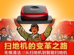 从扫地机到智能扫地机器人的变革之路