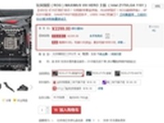 Skylake最佳搭配 华硕ROG Z170主板推荐