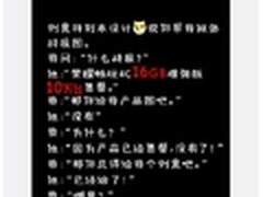 荣耀畅玩4C增强版首发10万火爆售罄