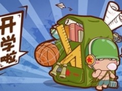 开学季 AOC三重礼引爆秋促季！