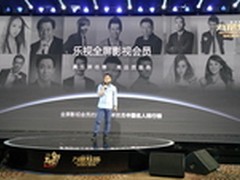 乐视电视独播《九层妖塔》 乐迷节狂欢