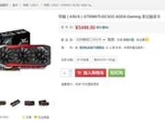 华硕猛禽GTX980Ti显卡5499元热售