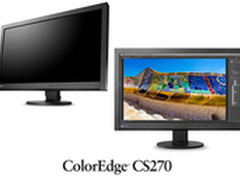 【成都】艺卓ColorEdge CS270仅12500元