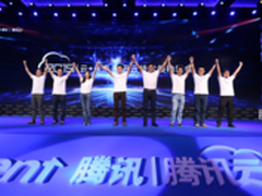 腾讯云新品发布 重定义IaaS及行业方案