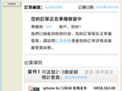 装逼会中毒！iPhone6S抢单木马扩散猛