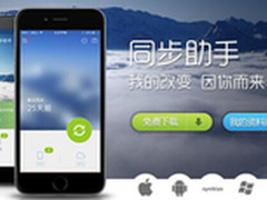 入手iPhone6s/6sPlus QQ同步助手成必备