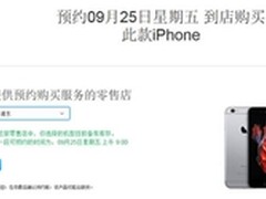 PP助手:入手iPhone6s需要了解哪些信息?