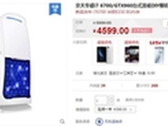 京天华盛i7 6700/B150焕新价4599元