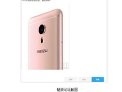 紧跟iPhone6s 魅族PRO 5将推玫瑰金版