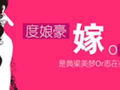 度娘豪嫁O2O，是黄粱美梦Or志在必得？