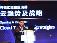 云存储驱动互联网+ 让数据创造业务价值