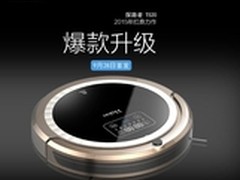 远程WIFI智控海尔探路者T520扫地机器人