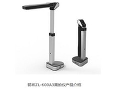 轻松快捷又环保 哲林 ZL-600A3高拍仪