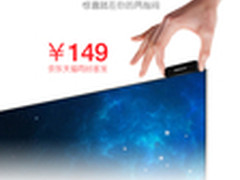 小盒大作 创维小盒子149元全网首发