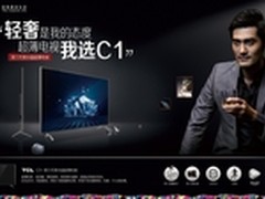 金色九月首选TCL C1轻奢电视