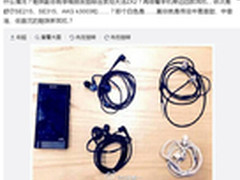 923魅族新高端旗舰耳机流出：代号EP31