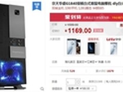 10秒开机 京天华盛双核家用办公主机