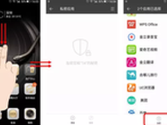保障用户数据安全 金立手机安全解读