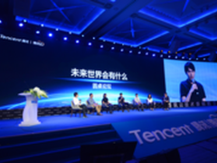 腾讯云技术领袖峰会圆桌论坛之未来世界