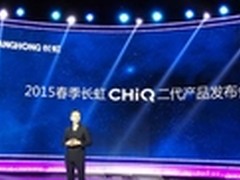 邓超上任第一把火---喊出CHiQ为我而生