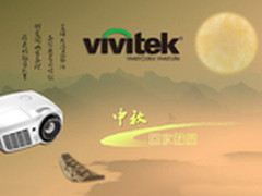 中秋欢聚大屏 丽讯CHC1122享月下团圆夜