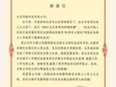 九三大阅兵完美落幕 网康载誉而归