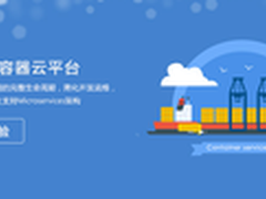 时速云商业版容器云上线 正式商用