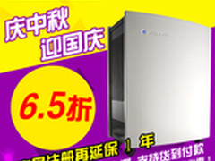布鲁雅尔空气净化器双节大放送 6.5折