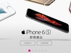 国行iPhone6s/ 6s Plus京东购买攻略
