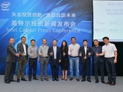 英特尔投资在华宣布八笔新投资 