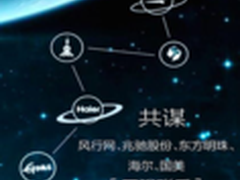 风行互联网电视生态战略发布在即