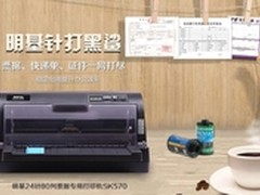 明基办公设备全线出击助力020