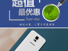 三星S5清仓价1548元 本周超值手机汇总