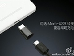 国行果然有福利 小米4c被曝支持Type C