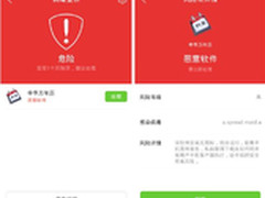 连万年历都是病毒 这个世界到底怎么了?