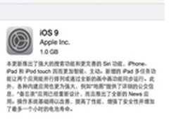 库克称考虑允许iOS设备卸载预装应用