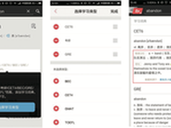 有道词典6.0上线，学习方式个性化