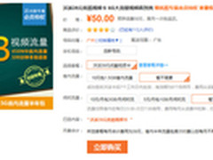 39元6G视频流量 沃派优酷视频卡新登场