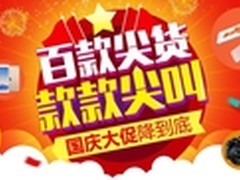 天猫家电920大放价 50英寸智能电视2899