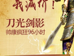 帅康厨电0元购！将微信砍价进行到底！