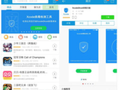 同步推推出XcodeGhost病毒检测工具