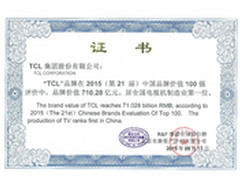 中国品牌价值100强TCL品牌价值710.28亿