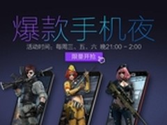 华硕手机节 ZenFone 2优惠购机享不停