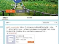 用户为迅雷正名 服务器未感染Xcode病毒