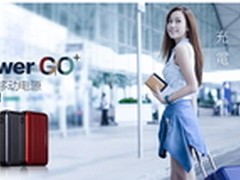 抛掉你的臭盐水袋 移动充电宝也个性化