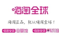 阿里和湖南卫视共同打造嗨淘全球