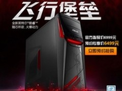 DDR4时代来临华硕飞行堡垒硬件创世升级