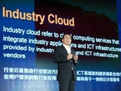 华为ICT加速云计算落地 重塑数字化转型