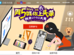 百度浏览器创意Logo设计大赛解读处女座